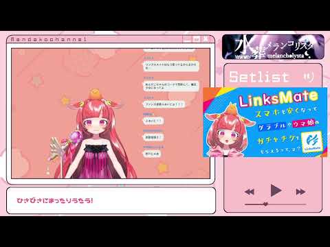 【歌枠 / Sing Streaming 】めちゃくちゃ久々に歌枠！【めんだこちゃん】