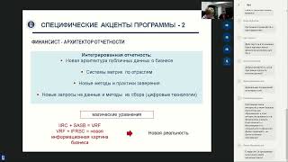 Master of Business Analytics - магистерская онлайн программа Школы финансов НИУ ВШЭ