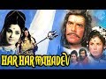 Har har mahadev 1974 full hindi movie  dara singh jayshree gadkar padma khanna