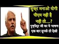 शुक्र मनाओ योगी पीएम नहीं है नहीं तो....? पुष्पेंद्र जी का ये भाषण एक बार सुनके तो देखो !