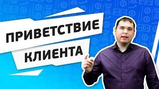 видео Этапы работы и оплата