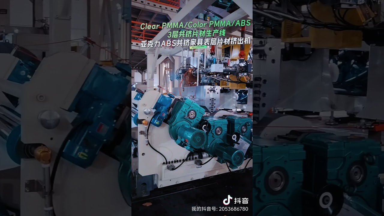 clear PMMA+Color PMMA+ABS 3 layer coextrusion sheet production line