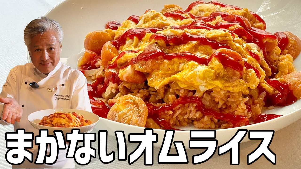 Triple use of tomatoes! A fail-proof, creamy omelet rice