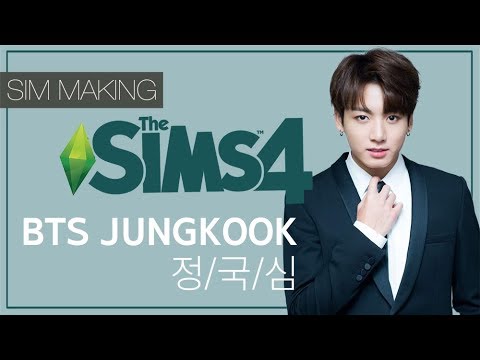 심즈4 : 방탄소년단 정국 심만들기 / The Sims4 : BTS Jungkook sim