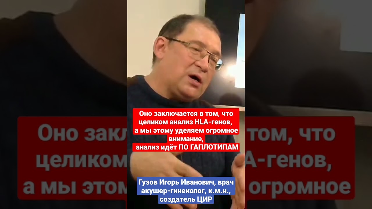 Отличие ЦИР. Анализ HLA по гаплотипам. Почему это важно. 