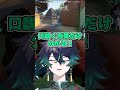 ヴァロで使うとウケる中国語。 #valorant #ヴァロラント #野良vc #迅汰 #Jinta #shorts