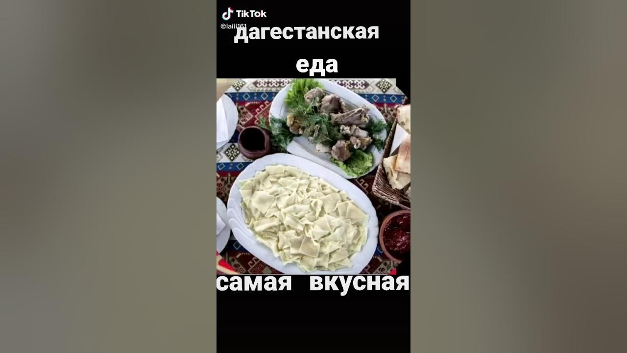 Дагестанская еда - YouTube