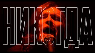 картинка: Танграм – Никогда