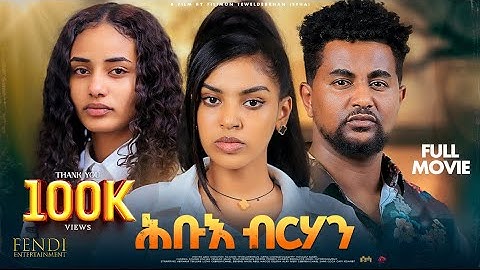 New Eritrean full movie 2025 -- ሕቡእ ብርሃን-By Filimon Teweldebrhan(ሰሓ)