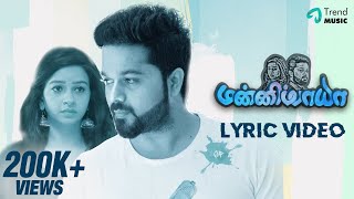 Mannippaya Lyrical Video Song | Raja Rani Sanjeev | Divya | Stanley Roy Francis| World Music Day Spl