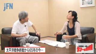 「戦後６５年、戦争について日本独自に総括すべき」