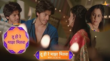 अर्णव आणि ईश्वरी दोघे मिळून व्रत पूर्ण करण्याचा प्रयत्न|tu hi re maza mitwa today