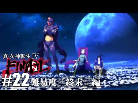 ア*シ様 DDS_ダグザリング_20号_真・女神転生Ⅳ 画像ギャラリー No.003 | 「真・女神転生IV FINAL」悪魔の紹介PV
