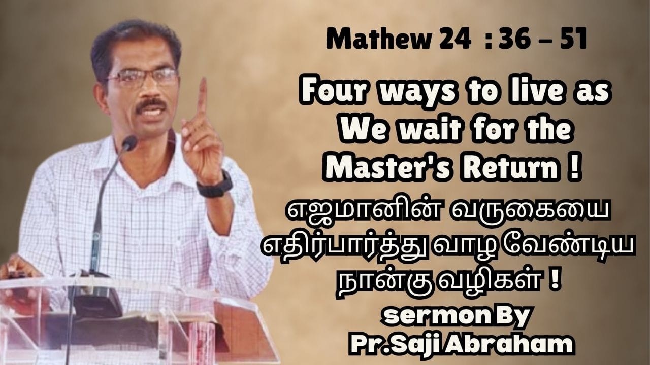 Four ways to live as We wait for the Master's Return!