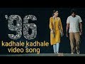 Kaadhale Kaadhale 96 Movie video Song || Vijay Sethupathi,Trisha