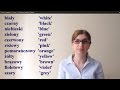 Polish for beginners. Lesson 11. Adjectives (endings). Colours
