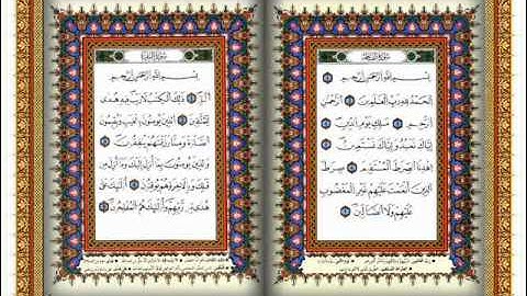 تلاوة رائعة  للشيخ نبيل العوضي '' القرآن الكريم ''