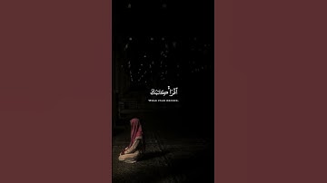 اكتب شيء تؤجر عليه تلاوة ياسر الدوسري  #قرآن #ياسر_الدوسري
