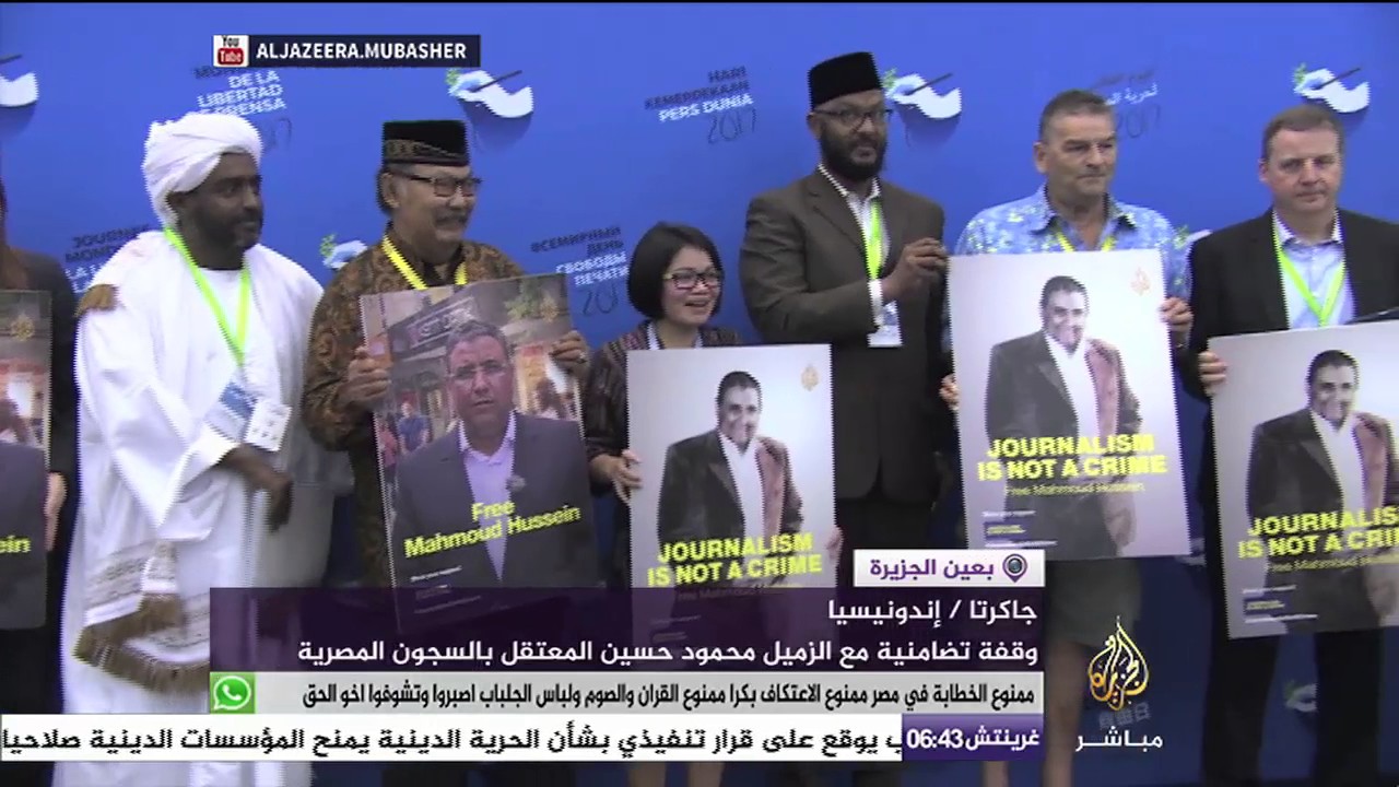 إندونيسيا | وقفة تضامنية مع صحفي الجزيرة محمود حسين المعتقل في مصر