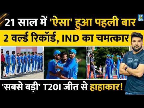 IND Vs SL Asian Games Semi Final Highlights | Team India Creates History | Biggest T20I WIN vs SL