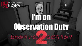 みんなでつぶつぶを探すゲーム【I'm on Observation Duty2: Timothy's Revenge】 screenshot 1