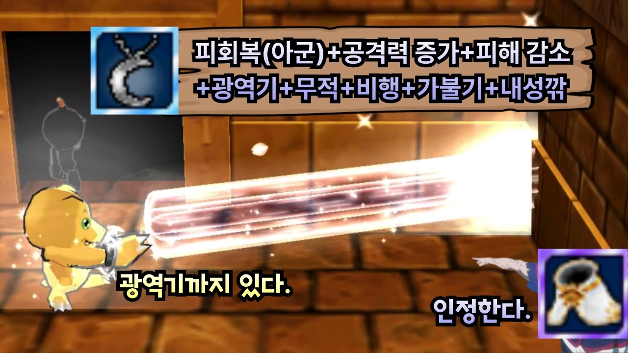 그 홀리 매지션을 정점에서 끌어내린 역대급 