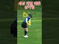 깃대를 맞춰버리네요. #이예원 프로. 날카로운 세컨 아이언 샷! #골프 #golf (구독은 좋아요)