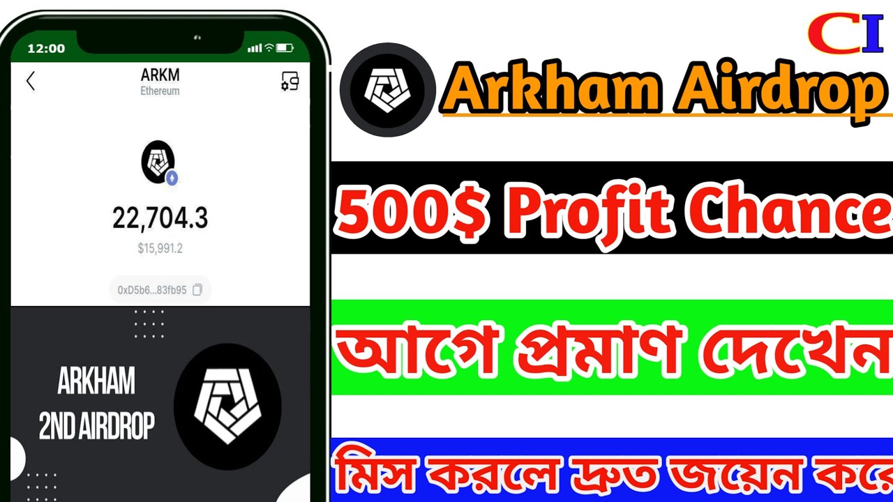 Arkham 2Nd Airdrop | 500$ profit Change | Airdrop payment Confirm |