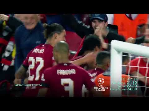 UEFA Champions League | Αγιαξ - Λίβερπουλ | Τετάρτη 26/10 22:00 (trailer)