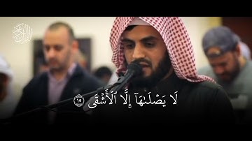 تلاوة من سورة اللیل تذیب القلب رعد الكردي