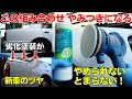 色あせガサガサ塗装が新車に！格安バフと３Ⅿの相性抜群でした