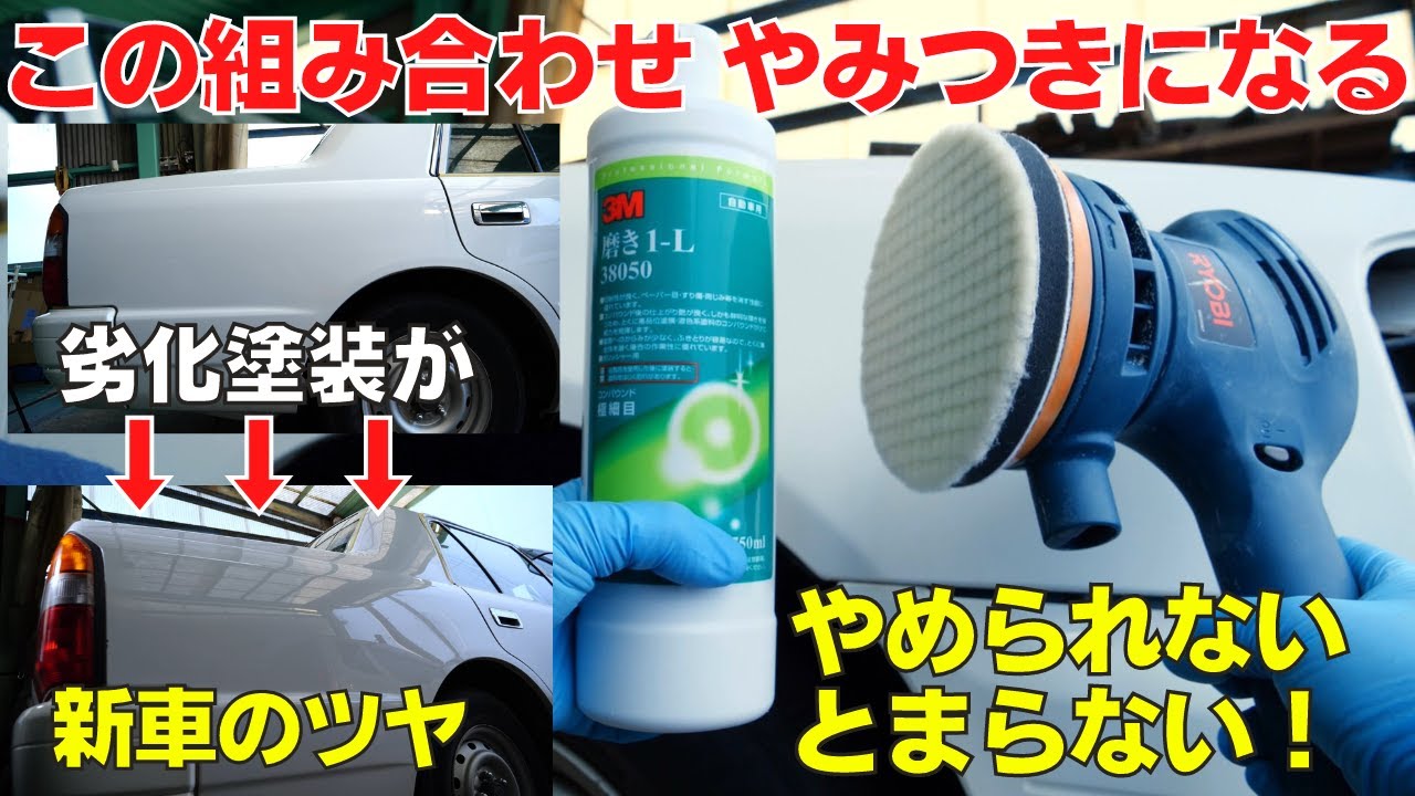 Revive deteriorated paint like a new car. - YouTube