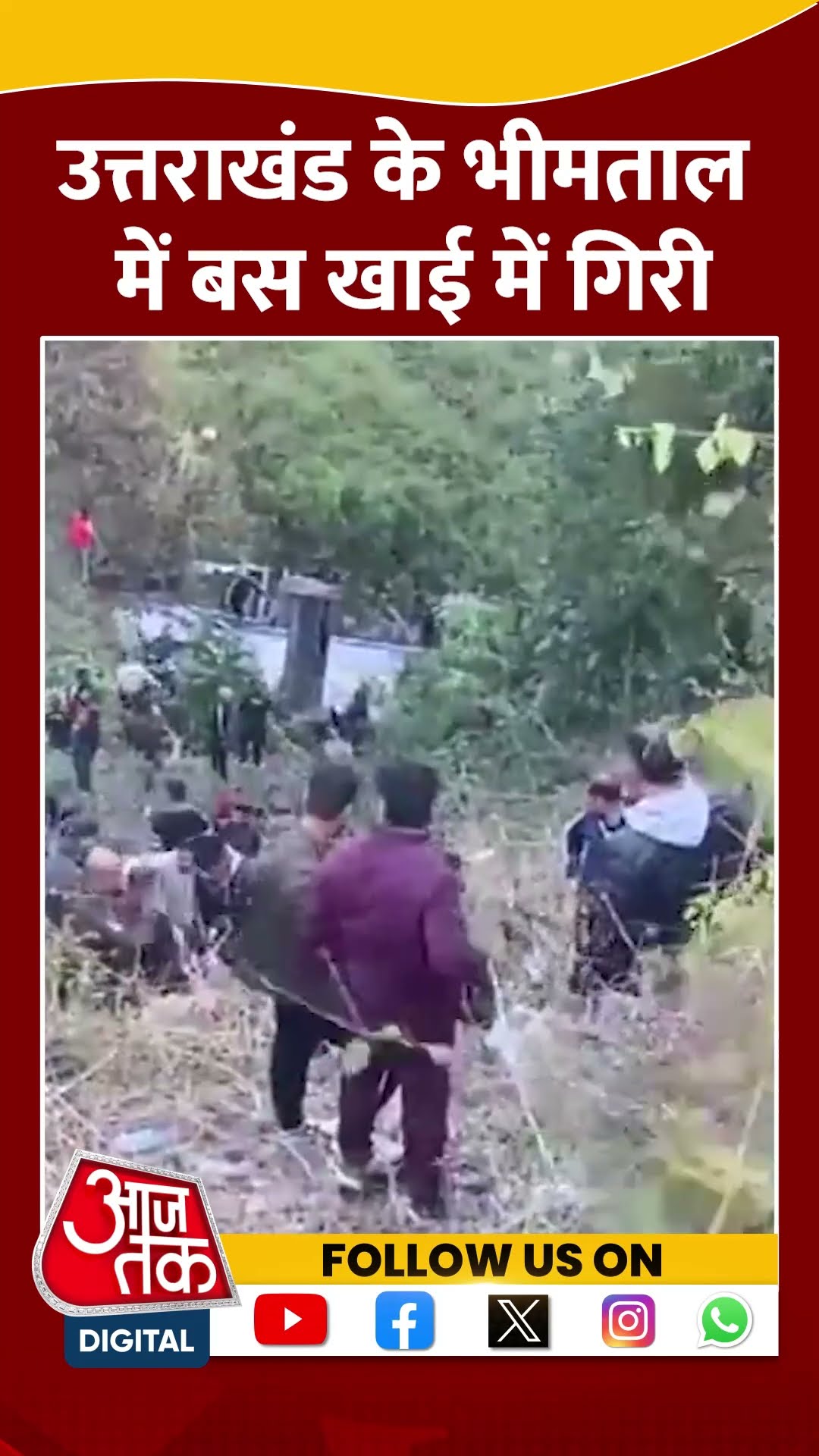 Almora से Haldwani जा रही बस खाई में गिरी #shorts #shortsvideo #bhimtalbusaccident #aajtakdigital