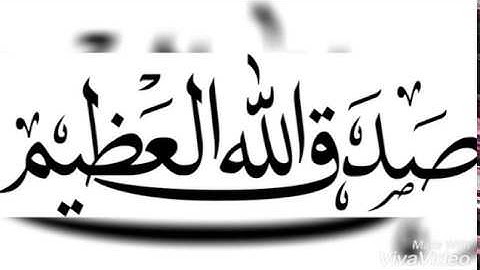 حالة واتس سورة الاخلاص روعة _ ارح قلبك و سمعك _ بصوت مشاري راشد العفاسي