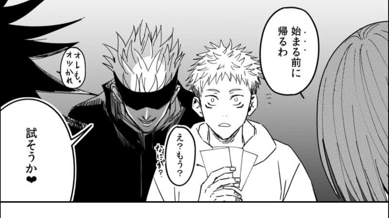 【呪術廻戦漫画】 呪術廻戦 の秘密の物語！腐術廻戦 # 147, 五悠