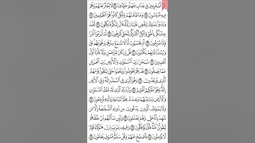 ختام سورة الزخرف ص 495 من آية 74- 89 للحفظ   Quran.