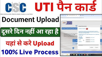 CSC New Update | csc uti pan card document upload | csc pan card upload documents | pan card upload