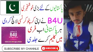 RSCOIN MINING APP BY B4U GLOBAL CLAIM 10RSC IN FREE BY SAIF UR REHMAN KHAN || BILAL TECH STUDIO || screenshot 2