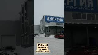 З/ч КАМАЗ - отправка в Ростов-на-Дону! 89274661616