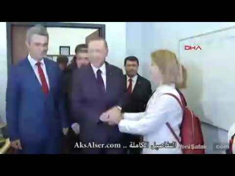 اردوغان يرف تقبيل يده من طرف معلمة