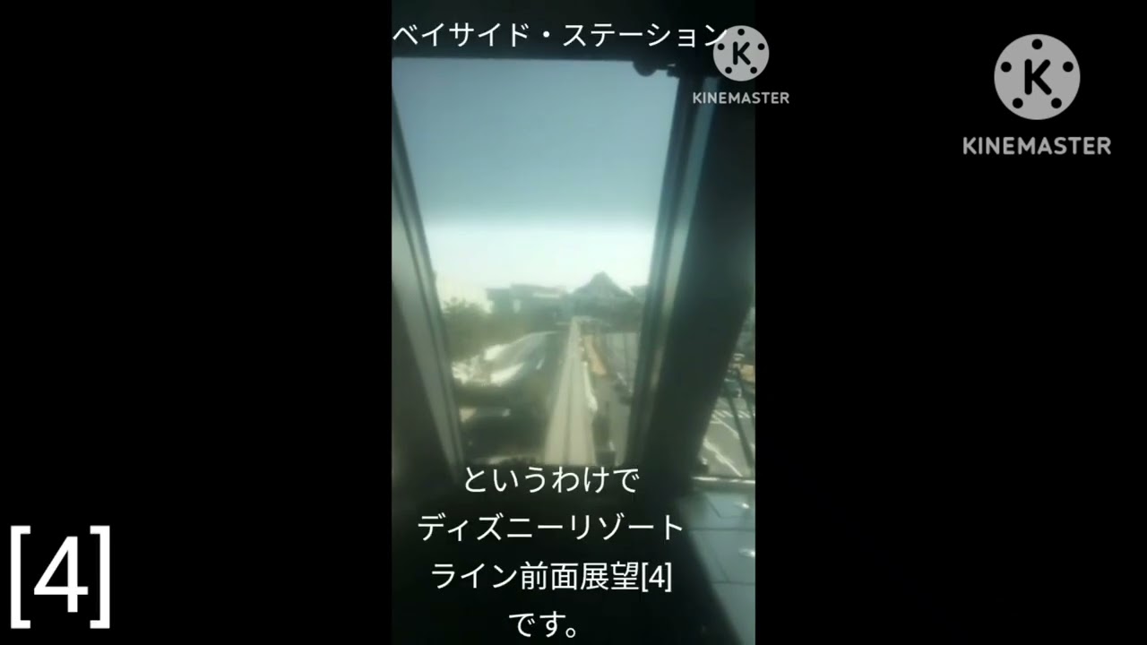 ディズニーリゾートライン前面展望[総集編C]　#ディズニーリゾートライン1分前面展望 
