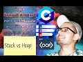 20. Stack and heap object memory management شرح Stack and Heap