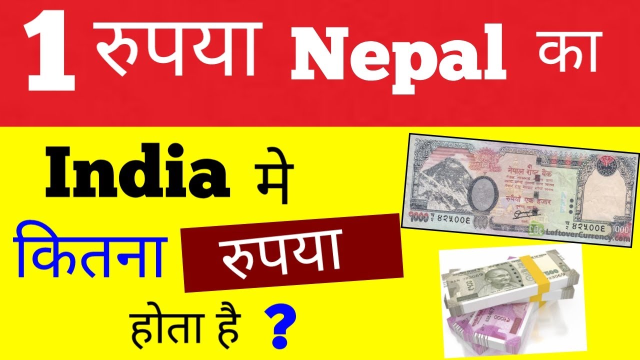 Nepal Ka 1 Rupee India Me Kitna Hoga New Trick Nepal Currency Vs indian-rupee-vs-pakistan-rupee-1992-2022-youtube
