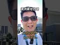 昆州買地自建要趁早！#澳洲房產 #買地自建 #澳洲買房