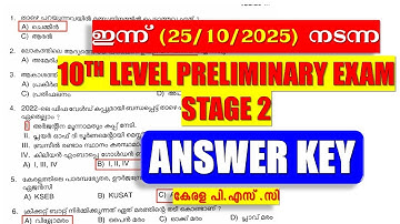 ഇന്ന് (25/10/2025)  നടന്ന 10TH LEVEL PRELIMINARY EXAM STAGE 1  ANSWER KEY | KERALA PSC
