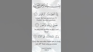 SURAH AL-KAWTHAR (سورة الكوثر) - Egzon Ibrahimi #surahkawthar #سورة_الكوثر #egzonibrahimi #viral