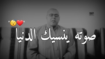 لن تستطيع تملك دموعك من جمال صوته😭😭!! تلاوة تنسيك هموم الدنياء😴💐الشيخ محمود عبدالمالك#القران_الكريم