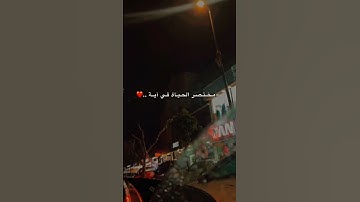 ملخص الحياة في آية.. ❣️ #القرآن_الكريم #الشيخ_ماهر_المعيقلي #سورة_الزمر