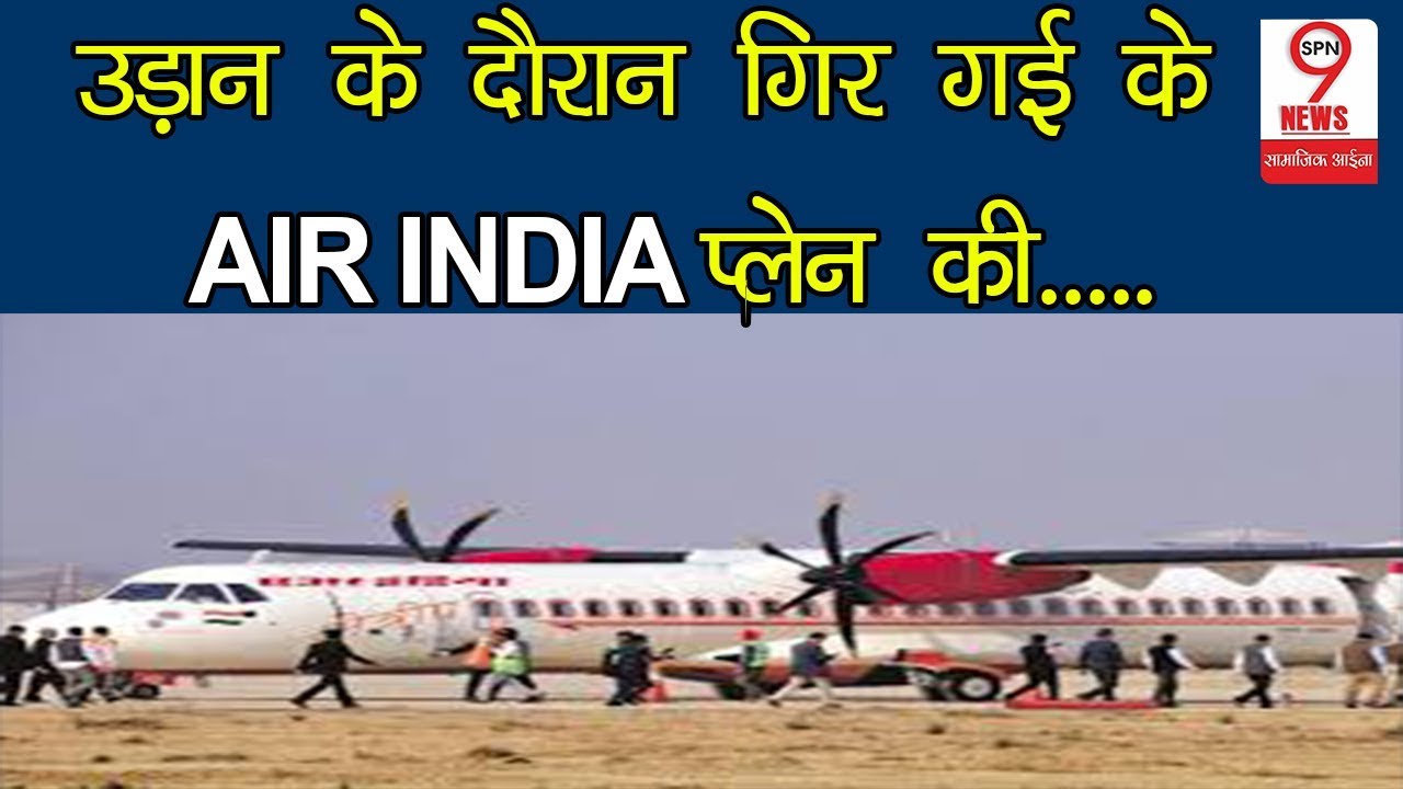 AIR INDIA FLIGHT Narrow AIR INDIA FLIGHT Narrow
