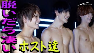 歌舞伎町のエロいカラダをした人気ホストが大集合！【エアグル肉体美選手権＃2】